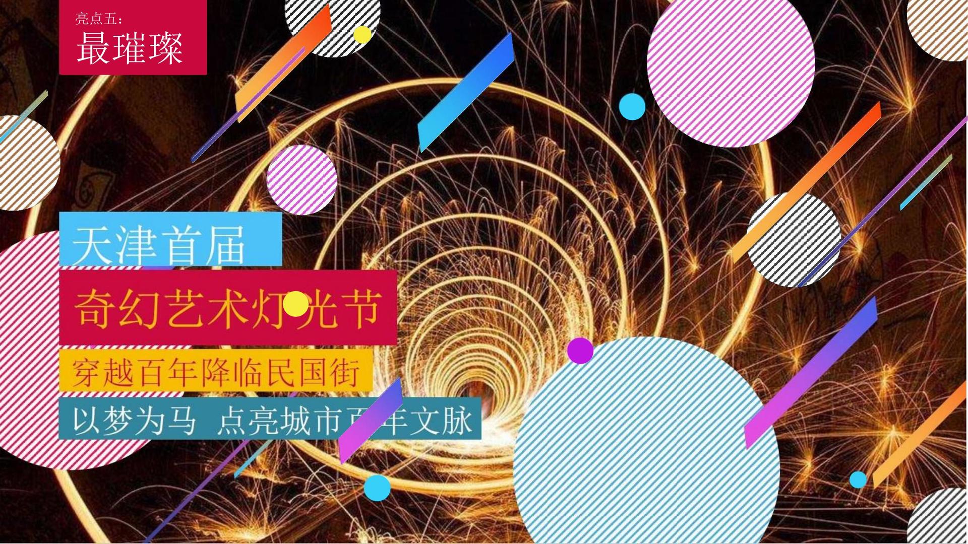 英瑞影业杂志排版